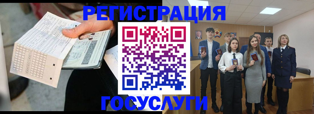 временная регистрация госуслуги в Рузе