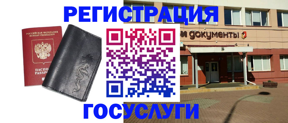 прописка для кредита в Рузе