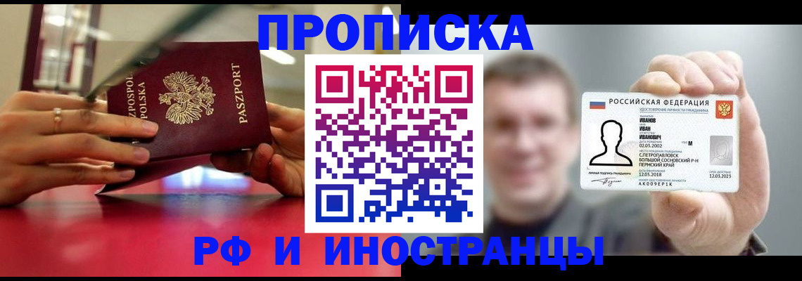 временная регистрация госуслуги в Рузе