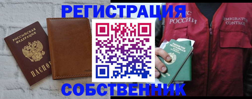 пропишу в квартире в Рузе