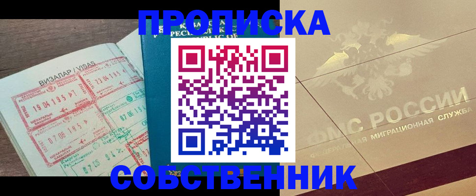 пропишу в квартире в Рузе