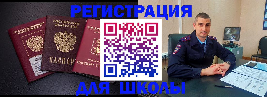 временная регистрация законно в Рузе